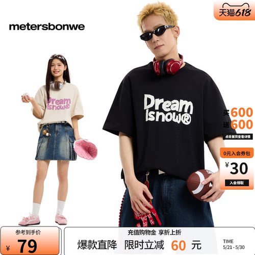 美特斯邦威印花情侣短袖体恤