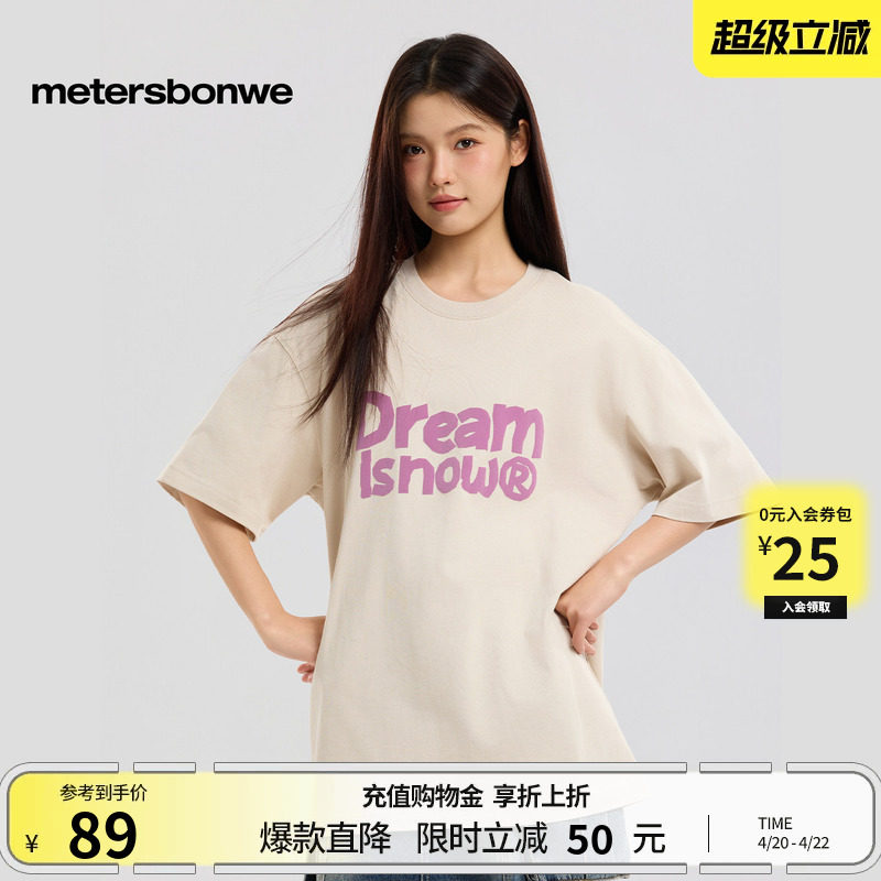 美特斯邦威t恤男女同款2026夏季新款纯棉宽松印花户外短袖体恤AA