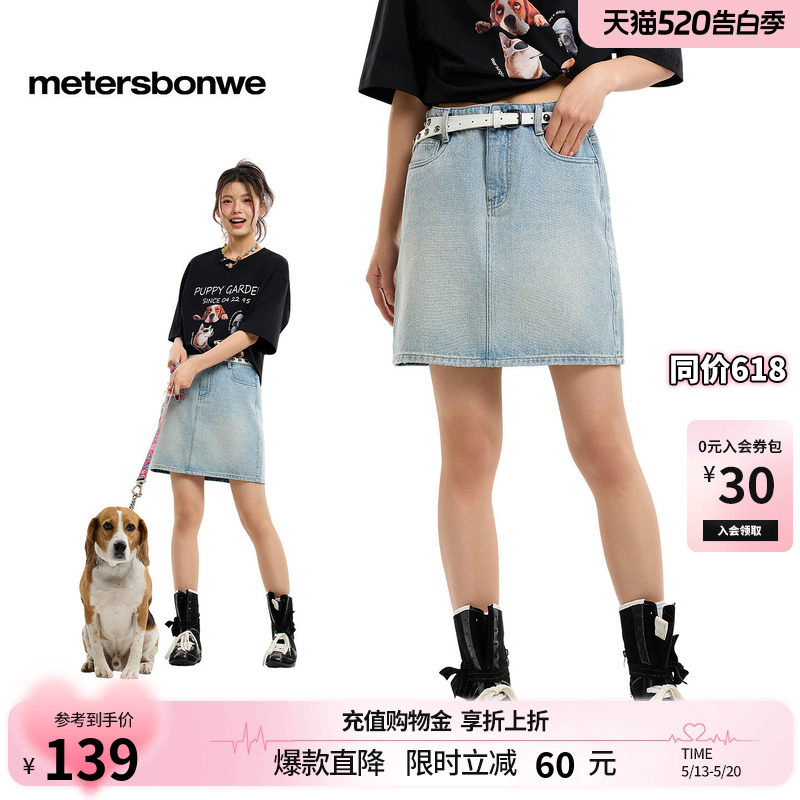 美特斯邦威牛仔裙女2026夏季新款潮流水洗中腰舒适休闲A字半裙