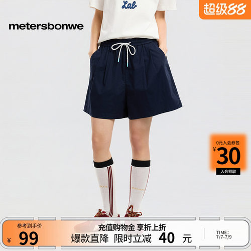 美特斯邦威休闲直筒简约纯色裤子