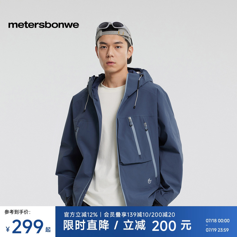美特斯邦威夹克男女同款2025春季新款山系户外工装三防冲锋衣外套