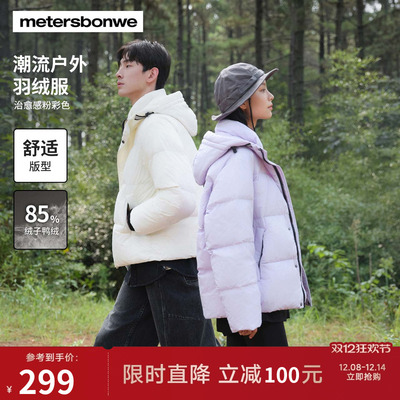 美特斯邦威新国标羽绒服情侣装