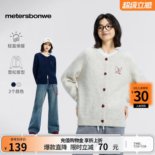 美特斯邦威毛衣，柔软舒适