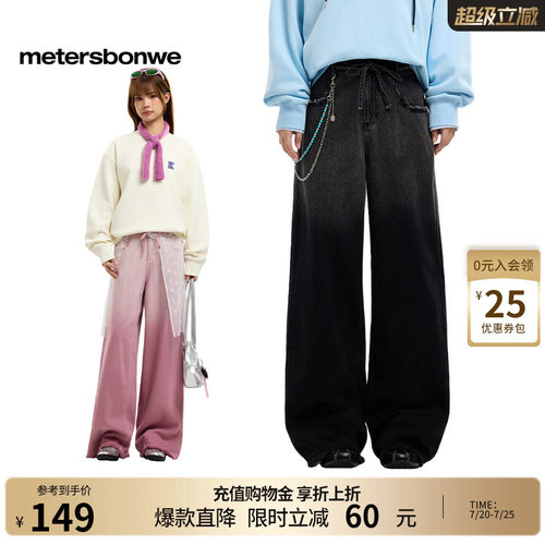 美特斯邦威渐变直筒牛仔长裤