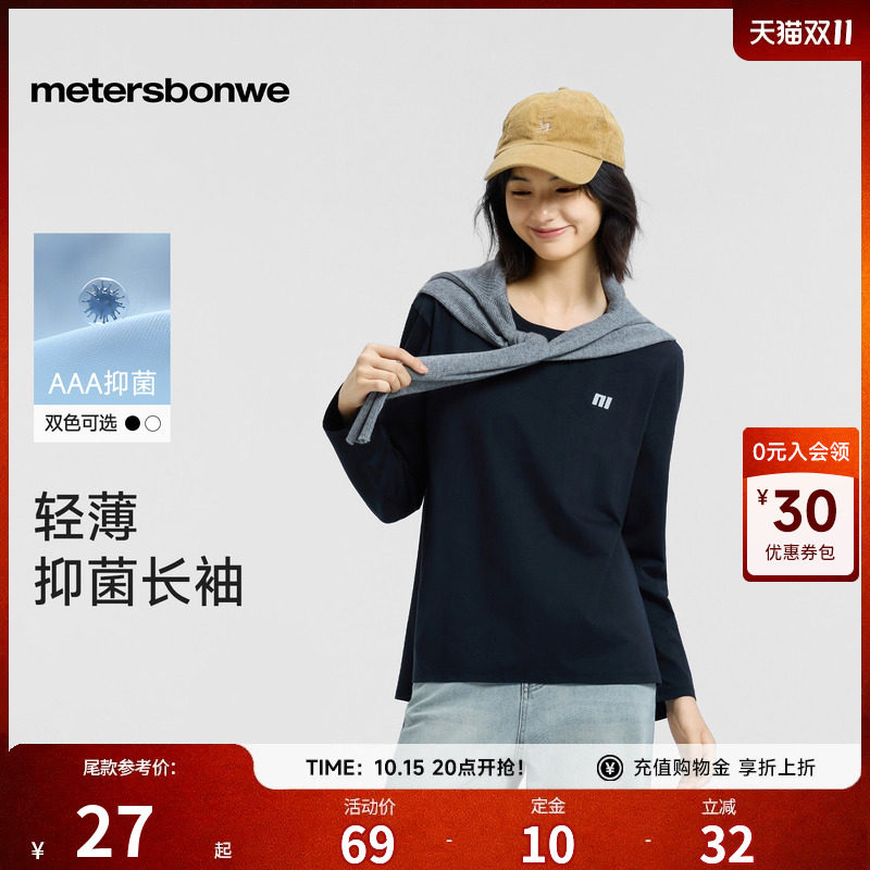 美特斯邦威T恤女秋秋新款小字母印花美潮流式宽松长袖打底衫上 CC