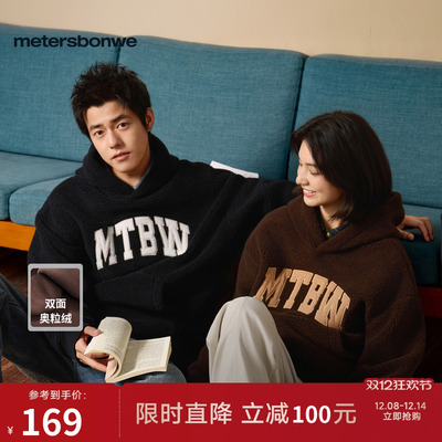 美特斯邦威男女同款卫衣2025秋冬季新款潮流高街字母加绒套头上衣