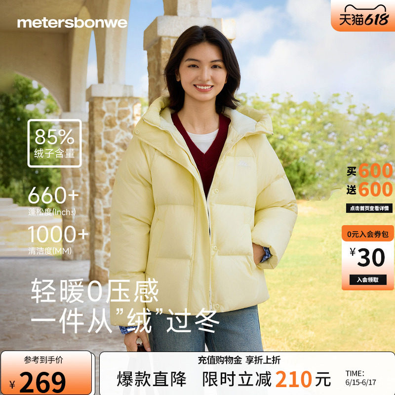 美特斯邦威女士羽绒服冬新款轻薄加厚保暖时尚纯色连帽女短款外套