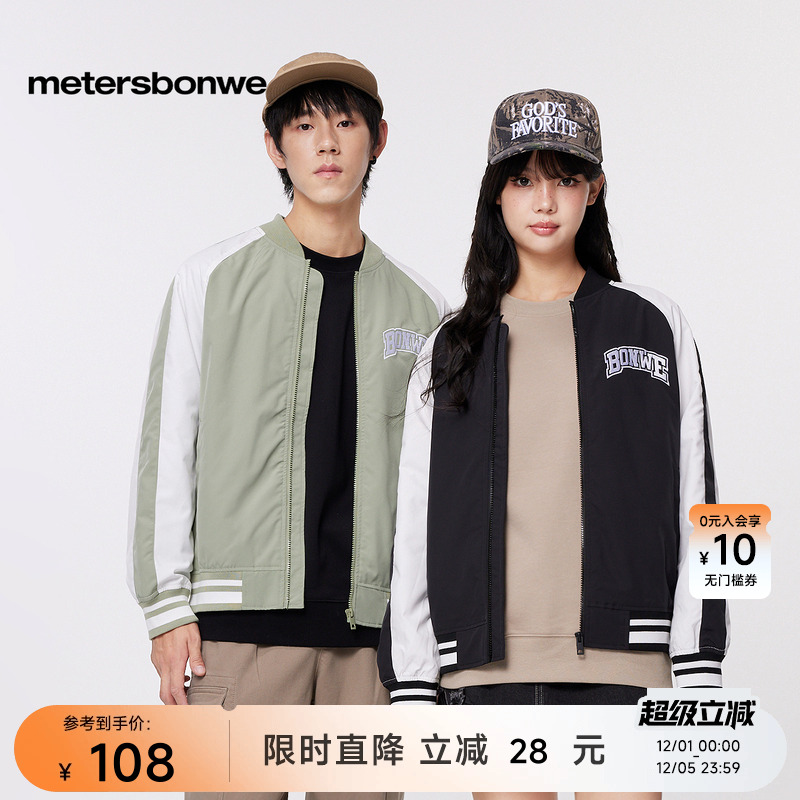 棒球领秋季美特斯邦威夹克