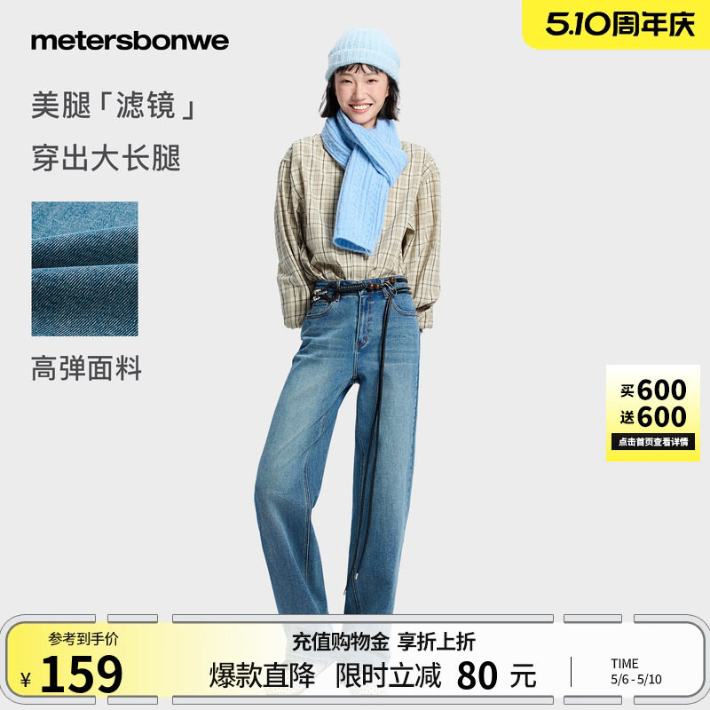美特斯邦威牛仔裤女春季美式复古直筒阔腿潮流街头休闲宽松牛仔裤