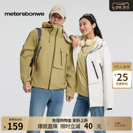 [商场同款]美特斯邦威夹克男女秋户外工装三防短款冲锋衣外套