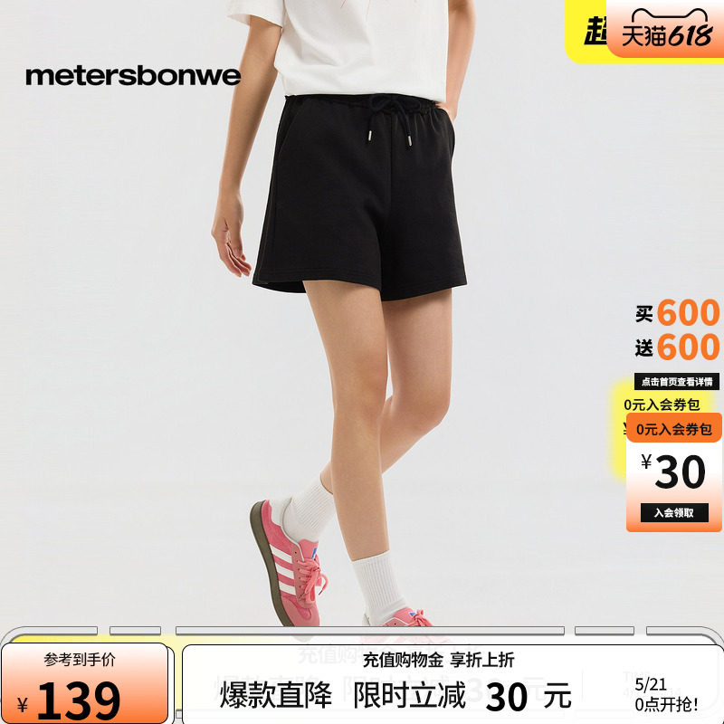 美特斯邦威短裤女2026夏季新款潮流宽松显瘦纯色针织休闲阔腿裤子