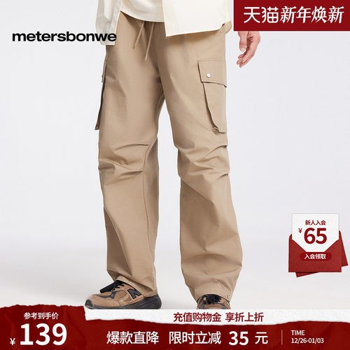 美特斯邦威工装口袋长裤