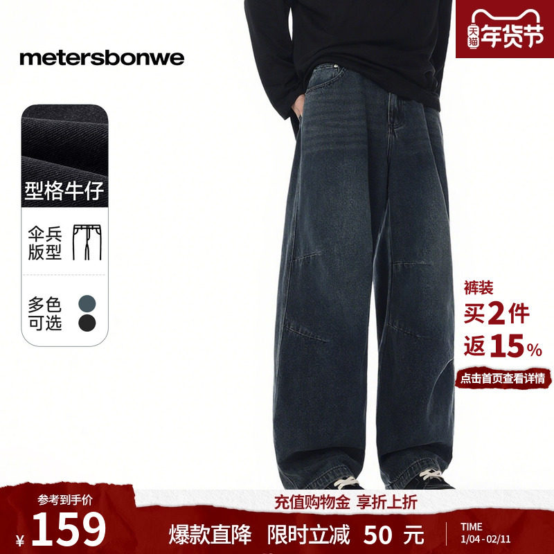 [商场同款]美特斯邦威阔腿裤秋冬新款水洗宽松美式牛仔伞兵裤