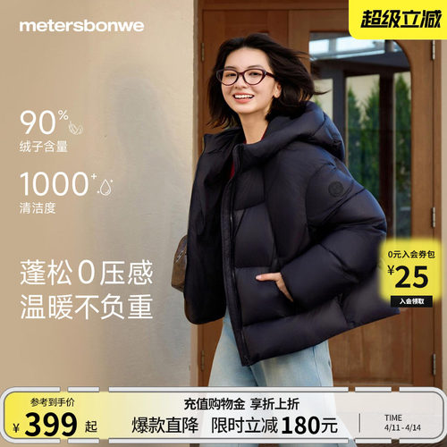 美特斯邦威羽绒服显瘦有型
