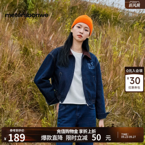 美特斯邦威秋冬外套女士