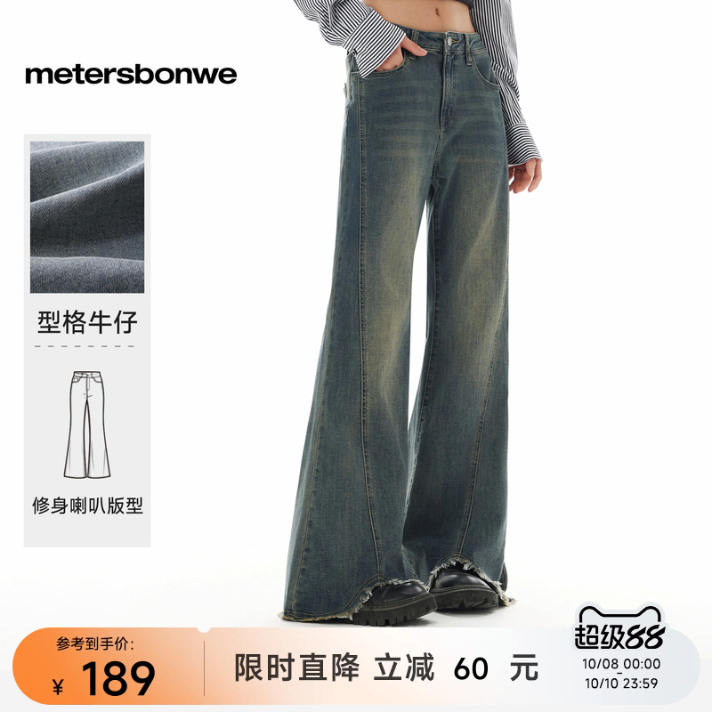 美特斯邦威修身毛边牛仔喇叭裤女