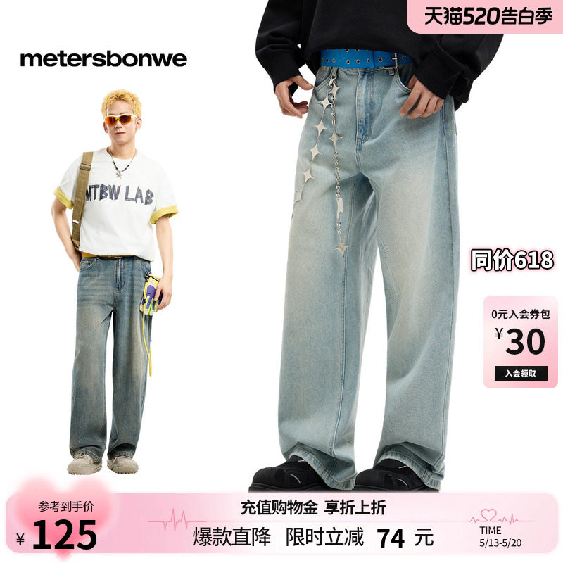 美特斯邦威牛仔裤男夏新款时尚休闲潮流休闲宽松直筒牛仔长裤男