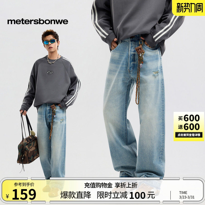 美特斯邦威牛仔裤男士2026春季新款美式潮流时尚宽松水洗直筒裤子