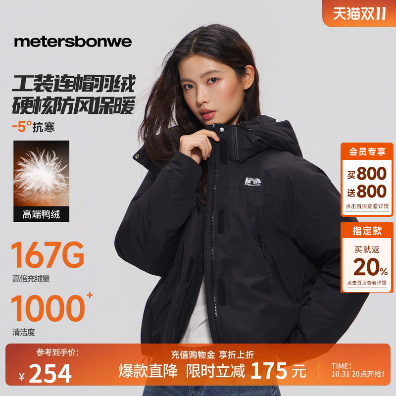 美特斯邦威羽绒服女2025冬季新款时尚潮流短款连帽鸭绒保暖棉服