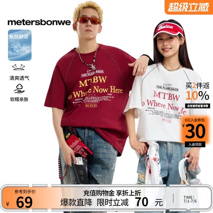 美特斯邦威t恤男女同款2026夏季新款凉感潮流美式情侣运动短袖男