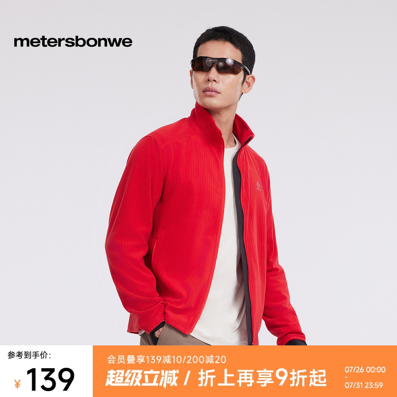 美特斯邦威开衫男2025年秋季新款时尚百搭简约纯色装立领针织开衫