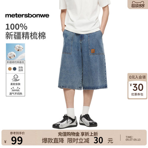 美特斯邦威纯色直筒七分裤子