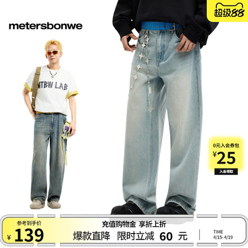 美特斯邦威牛仔裤舒适经典百搭