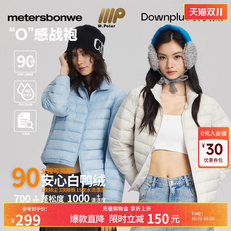 美特斯邦威26冬季新款三星90安心白鸭绒羽绒服零压轻盈排骨女外套