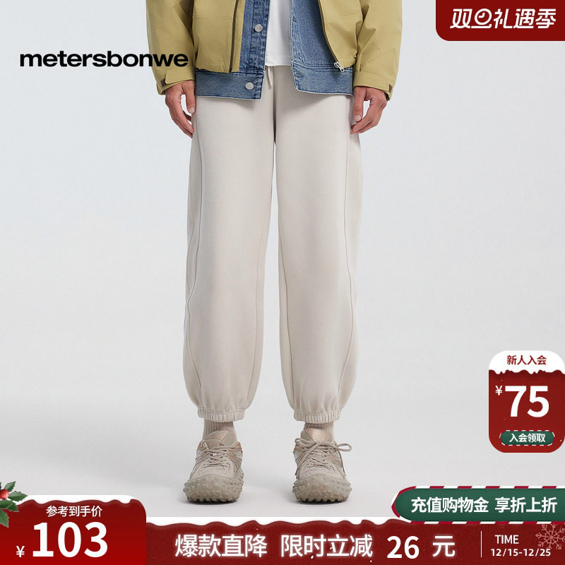 [商场同款]美特斯邦威休闲裤男25秋冬休闲舒适宽松垂感卫裤束脚裤