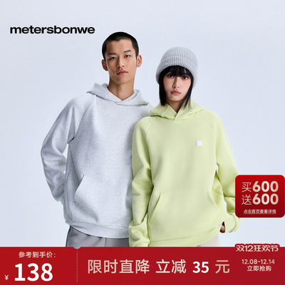 美特斯邦威百搭连帽卫衣舒适简约