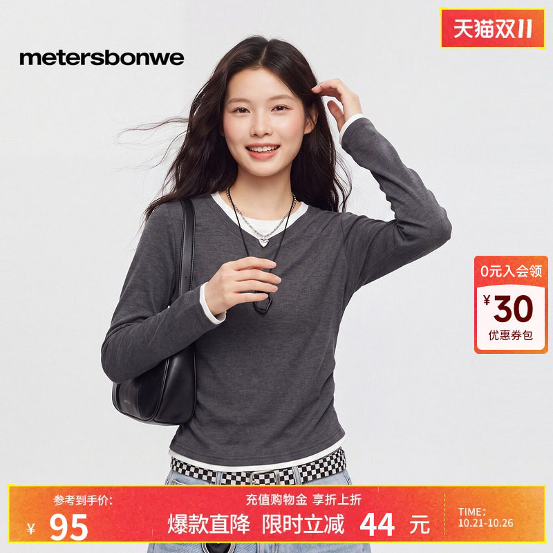 美特斯邦威V领T恤女2026秋季新款假两件长袖修身打底衫针织薄上