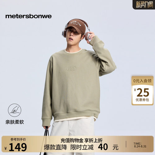 美特斯邦威假两件加绒卫衣