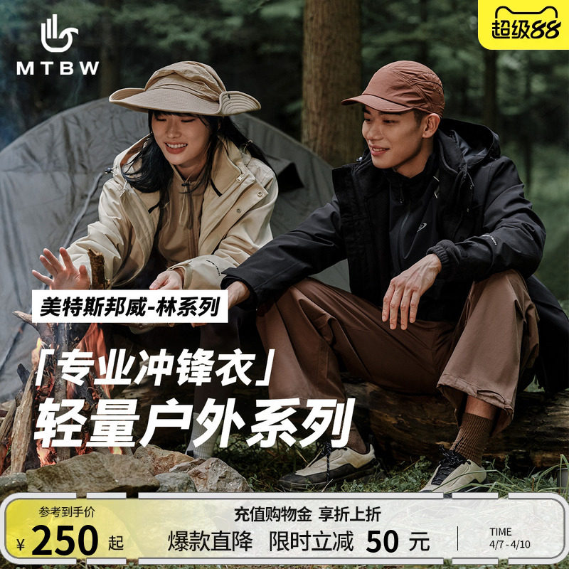 美特斯邦威春新款男女同款冲锋衣三合一春季新款宽松户外外套运动