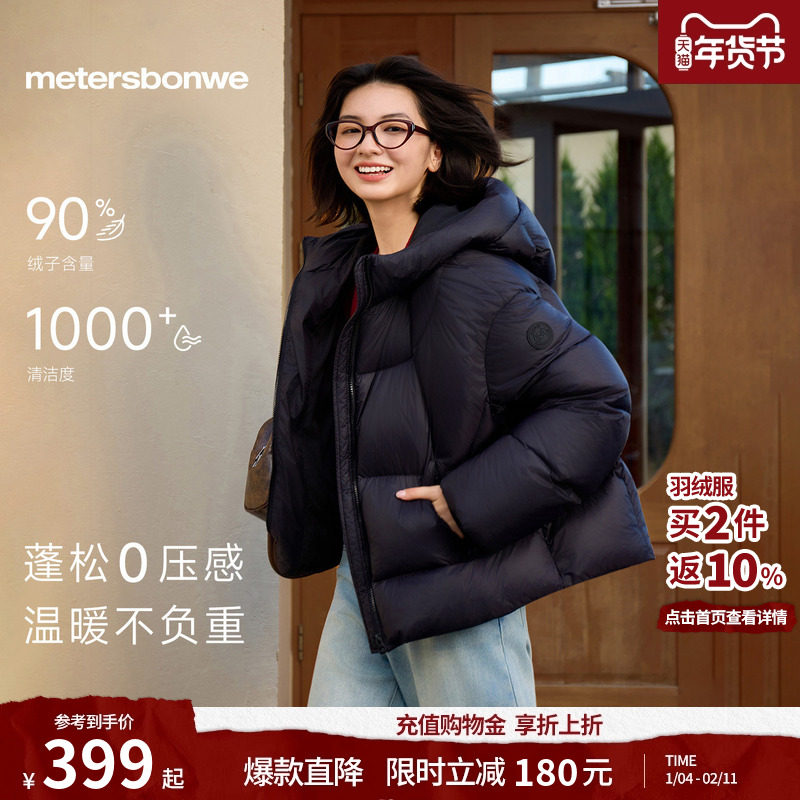 美特斯邦威羽绒服女款秋冬季连帽加厚保暖简约潮流外套短款