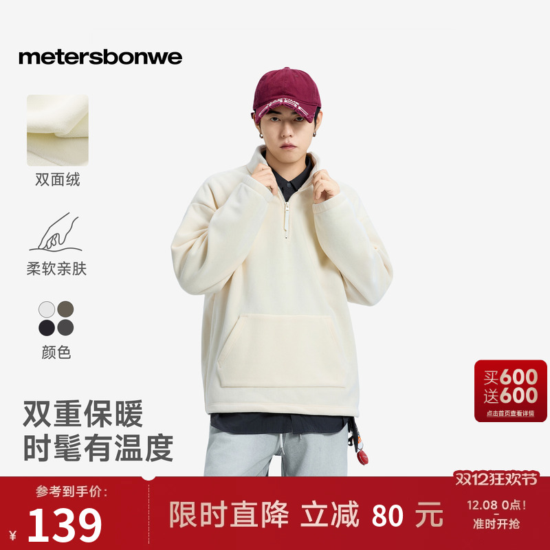 美特斯邦威卫衣柔软舒适