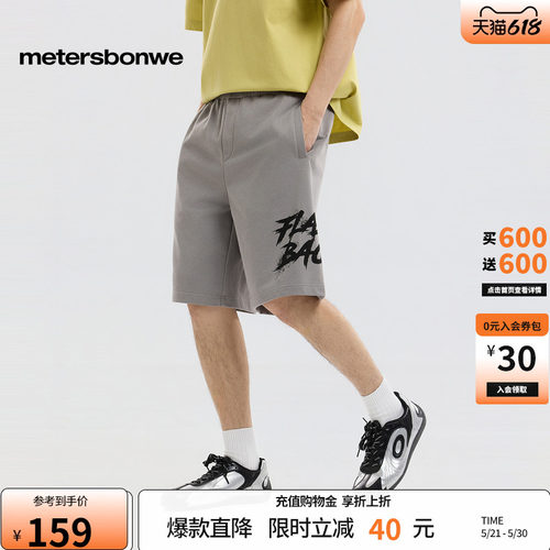 美特斯邦威印花休闲针织运动裤子