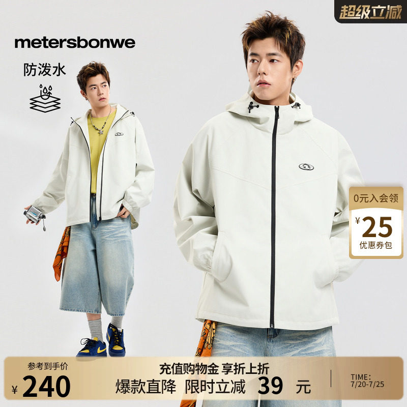 美特斯邦威夹克男2026春季新款时尚潮流印花宽松休闲舒适连帽外套