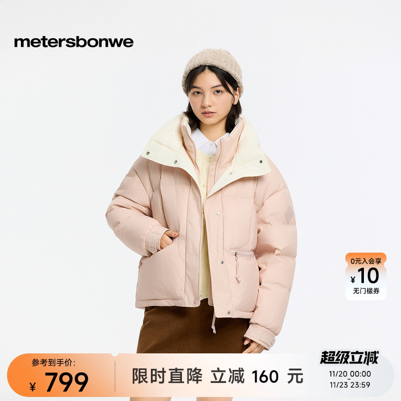美特斯邦威短双层领鸭绒棉服