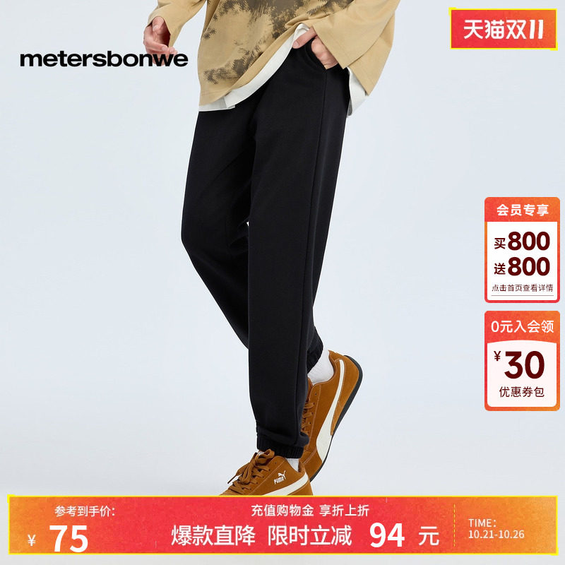美特斯邦威休闲针织束脚裤男