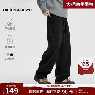 男2025秋季 男士 新款 潮流垂感直筒长裤 针织弯刀裤 美特斯邦威休闲裤