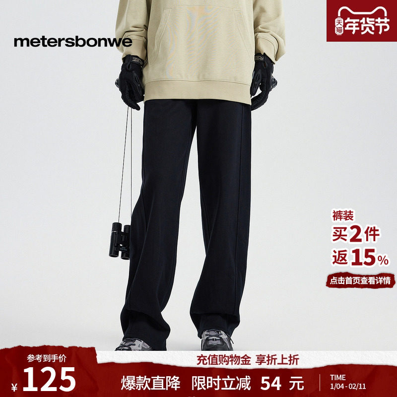 美特斯邦威女长裤秋冬季款舒适时尚舒适运动宽松直筒女针织裤女,男装,卫裤,淘宝优惠券,粉丝福利购,淘宝优惠卷