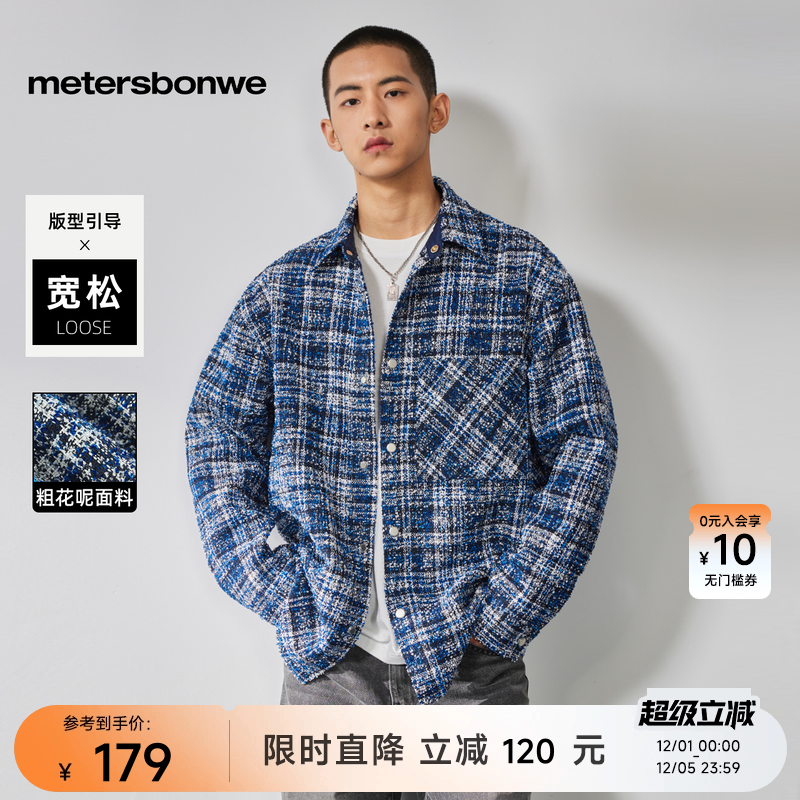 美特斯邦威衬衫外套男女款秋冬季款舒适小香风刺绣粗花呢格纹外套