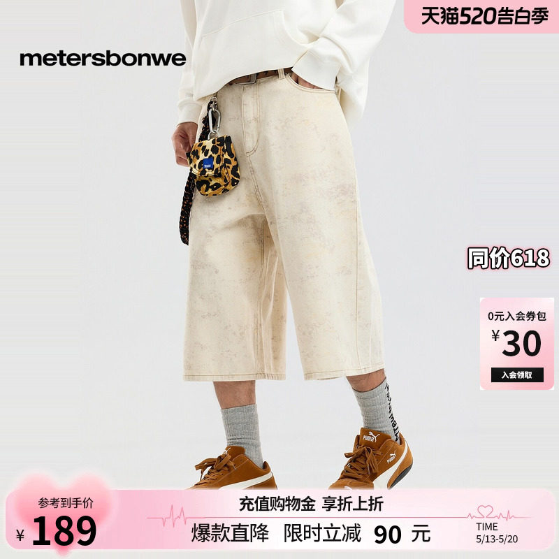 美特斯邦威男女同款2026春季新款潮流宽松阔腿情侣七分纯棉牛仔裤