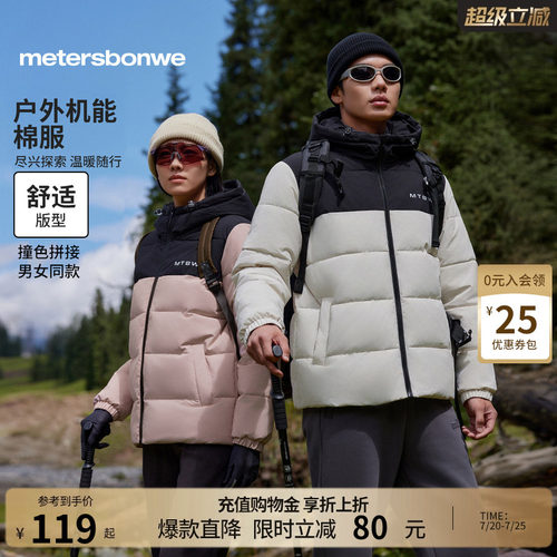 美特斯邦威拼接连帽棉服