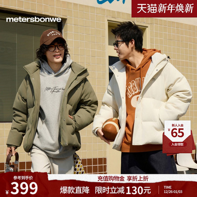 美特斯邦威连帽保暖羽绒服