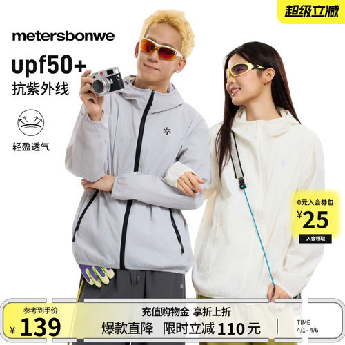 美特斯邦威防晒衣印花透气