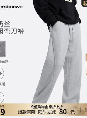 美纯色弯刀宽松垂感长裤