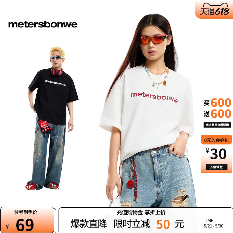 美特斯邦威t恤男2026夏新款宽松复古针织纯棉圆领休闲短袖AA