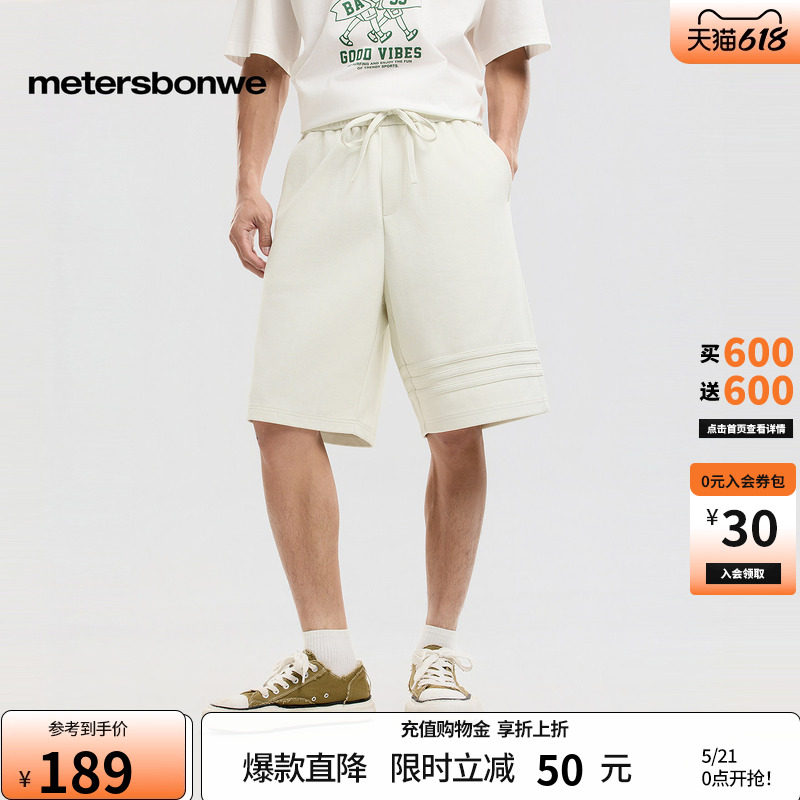 美特斯邦威短裤男2026夏季新款潮流宽松运动纯色休闲直筒针织裤子