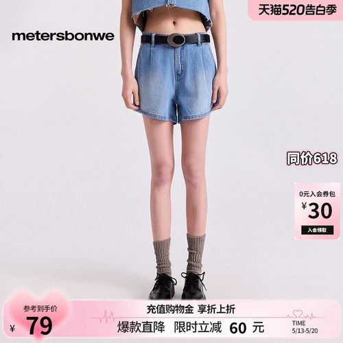 美特斯邦威前片压褶休闲牛仔短裤